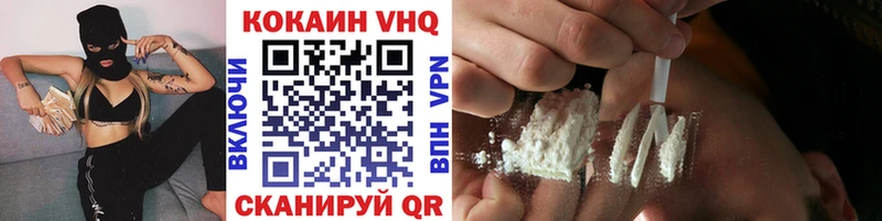 Cocaine VHQ  Купить где  Кочубеевское 