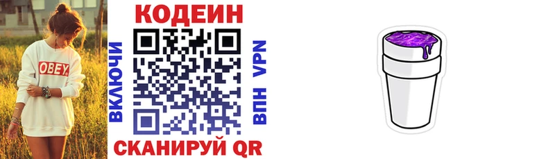 Купить где  Кочубеевское  Кодеин напиток Lean (лин) 