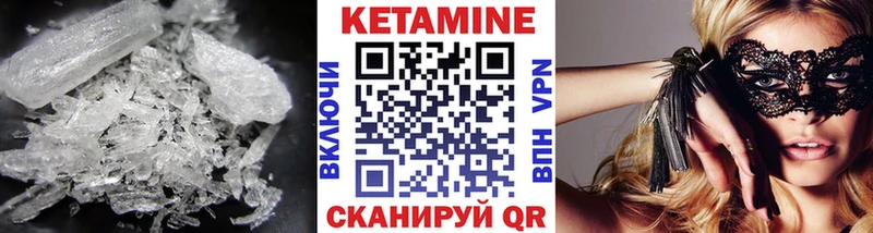Купить  Кочубеевское  Кетамин ketamine 