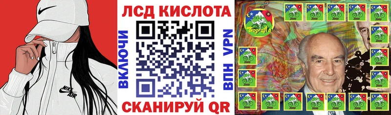 Марки 25I-NBOMe 1,8мг  Купить где  Кочубеевское 